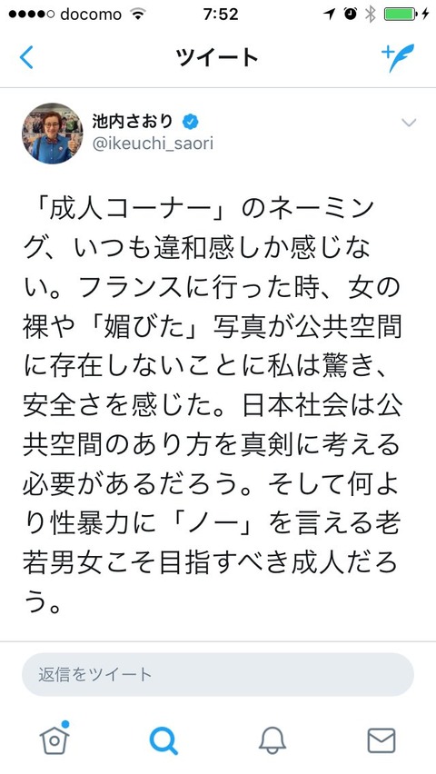 saori