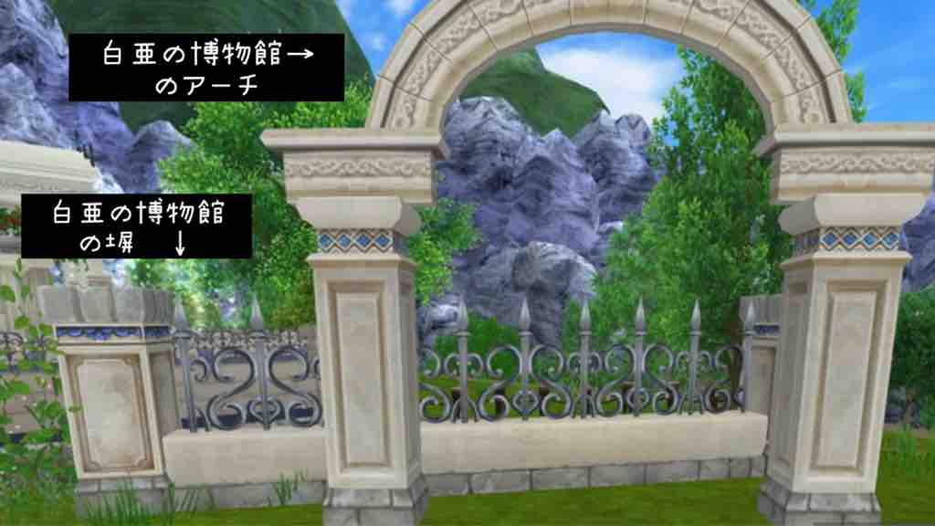 マイタウン庭ハウジング日記no 4 白亜の博物館庭具 思い出のクスリ箱
