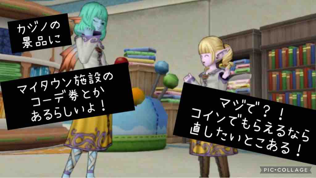 マイタウンnpcの着せ替えにいくらかかる 思い出のクスリ箱 マイタウンnpcの着せ替えにいくらかかる 思い出のクスリ箱