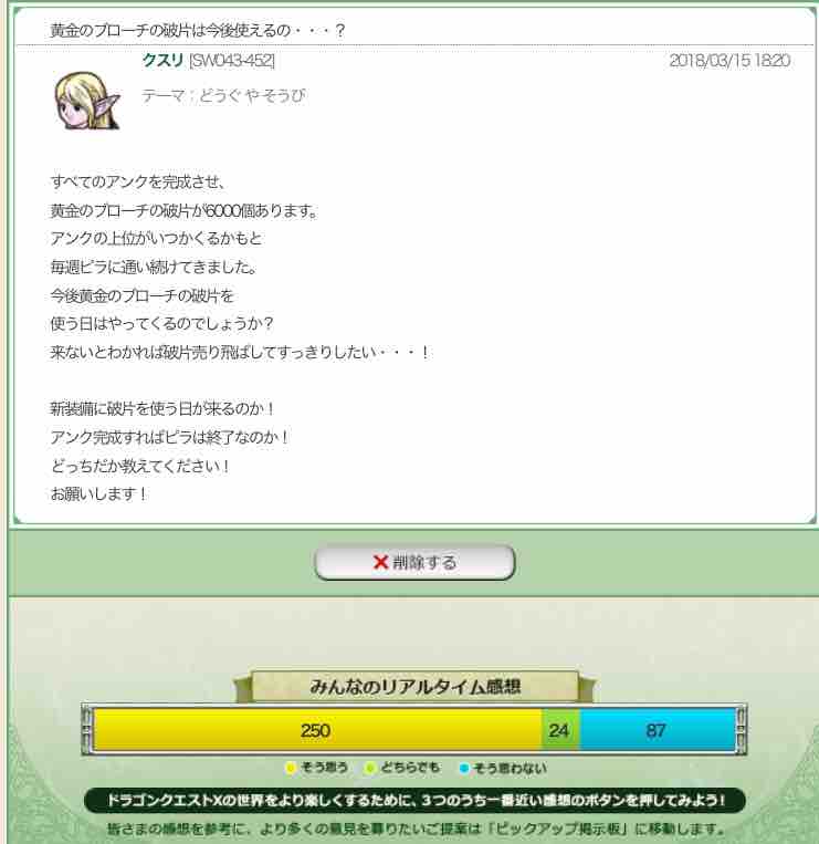 再トライ 提案広場 思い出のクスリ箱