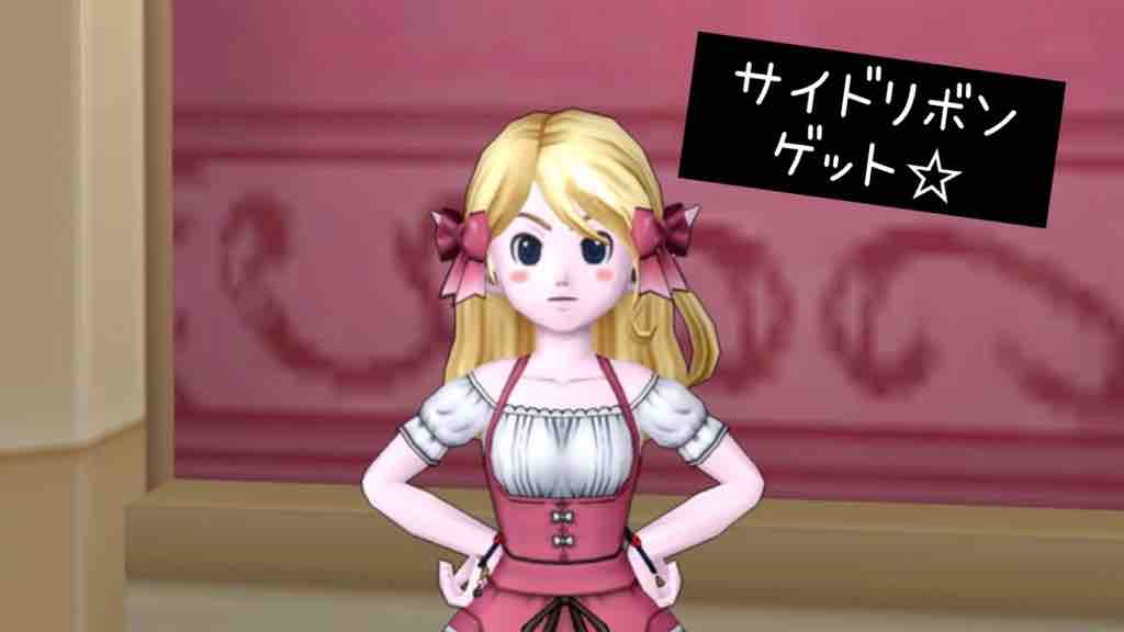 ドレアコレクション No10 サイドリボン 思い出のクスリ箱