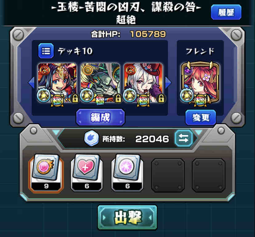 玉楼3あくしろよ ころものモンスト日記 玉楼3あくしろよ ころものモンスト日記