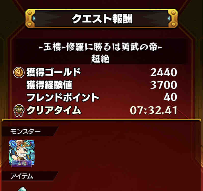 玉楼3あくしろよ ころものモンスト日記 玉楼3あくしろよ ころものモンスト日記