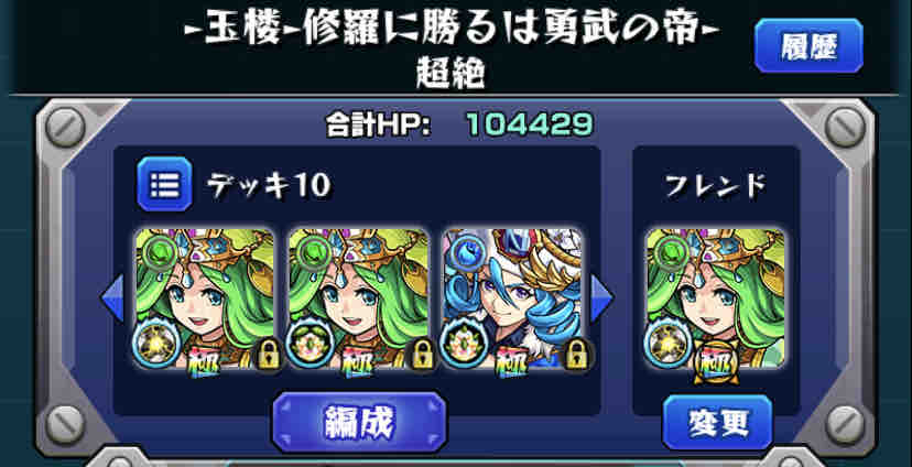 玉楼3あくしろよ ころものモンスト日記 玉楼3あくしろよ ころものモンスト日記