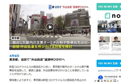 コメント 2020-04-08 140311.jpg 巡回