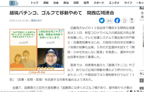 コメント 2020-04-26 171052.jpg外出自粛 産経