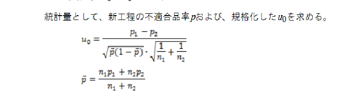 Qc検定 品質管理検定 受検対策 qc検定2級 Qc検定 品質管理検定 受検対策 qc検定2級