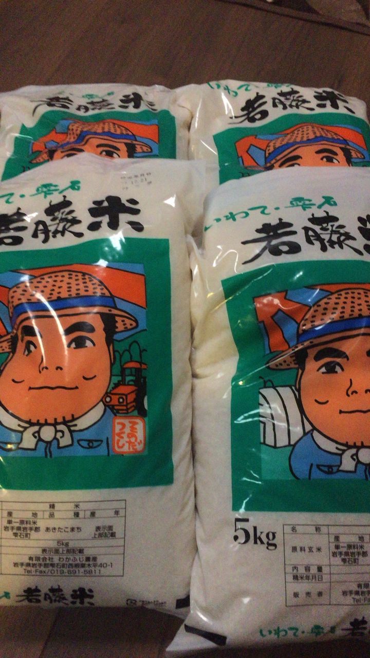 もう届いた ふるさと納税 岩手県雫石町から米が届く サラリーマンそうすけの副収入日記 もう届いた ふるさと納税 岩手県雫石町から米が届く サラリーマンそうすけの副収入日記