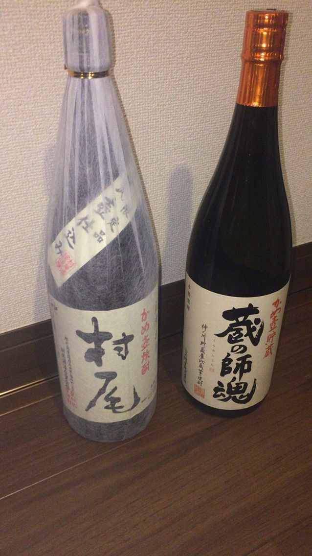 プレミア焼酎 村尾 当選 サラリーマンそうすけの副収入日記