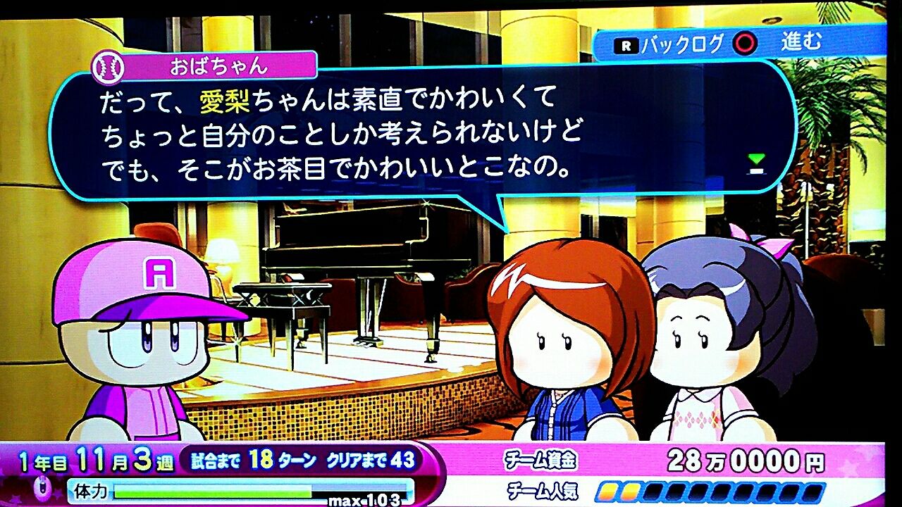 第１回 独立リーグ編 フンコロ理論 パワプロ16サクセス攻略日記