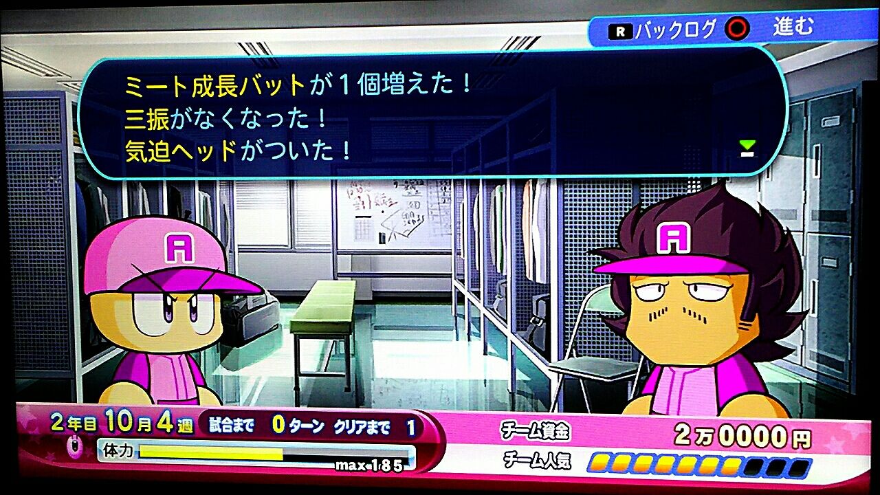 第１回 独立リーグ編 フンコロ理論 パワプロ16サクセス攻略日記