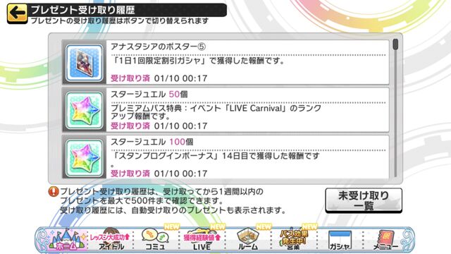 デレステ アーニャ特訓前に黒川さんと杏写ってるの欲しくなるからずるい