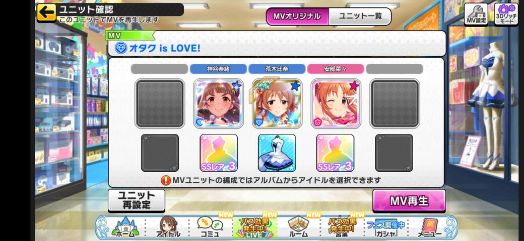 アイドルマスター デレステ 未所持こんな感じなんですけどおすすめおせーてください