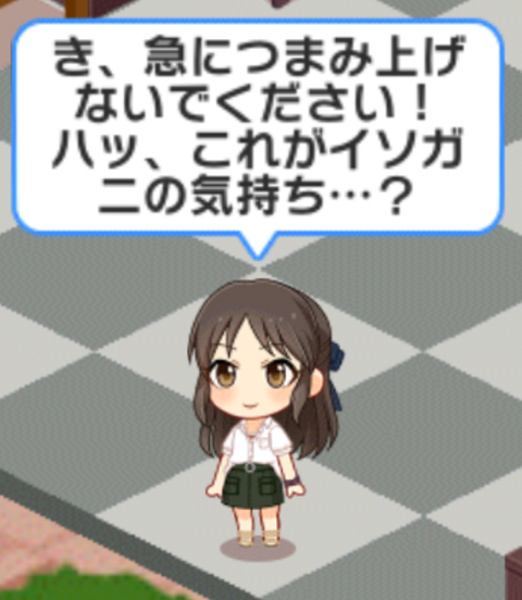 デレステ 久し振りにルームでメタ台詞聞いた気がする コルテpのデレステまとめ通信 デレステ 久し振りにルームでメタ台詞聞いた気がする コルテpのデレステまとめ通信