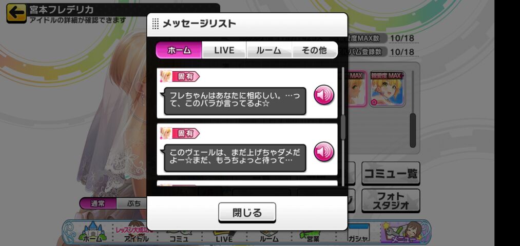 デレステ 僕のお嫁さんです