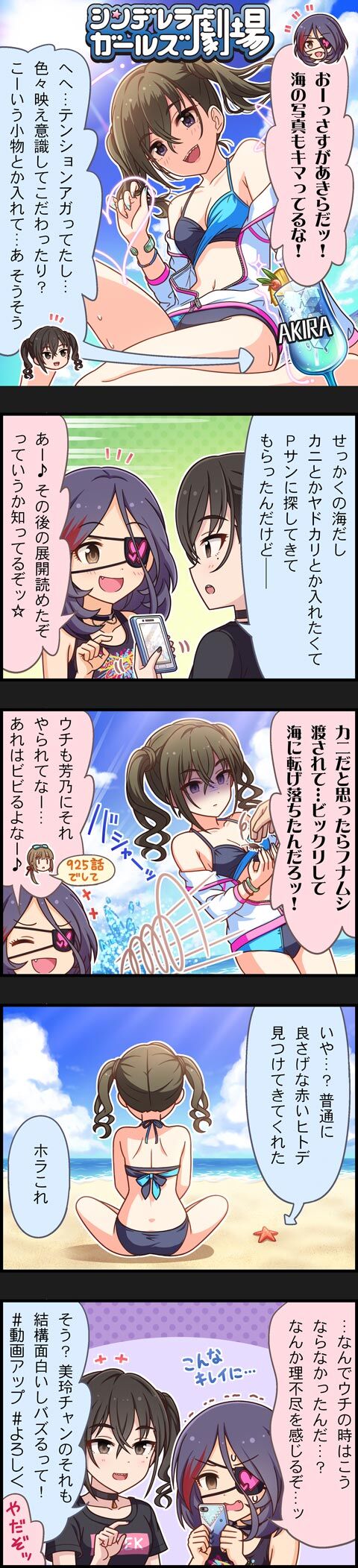 デレステ 知ってる声優きた デレステ 知ってる声優きた
