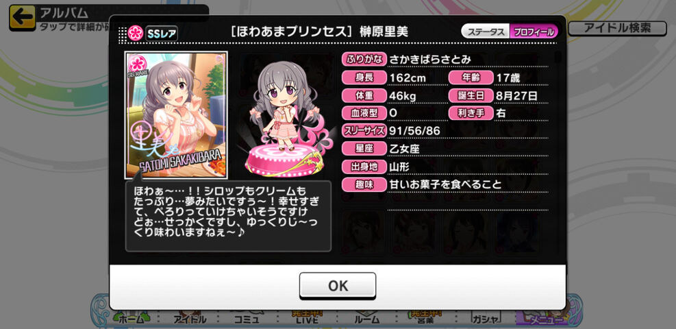 デレステ 太ももエッチだねぇ デレステ 太ももエッチだねぇ