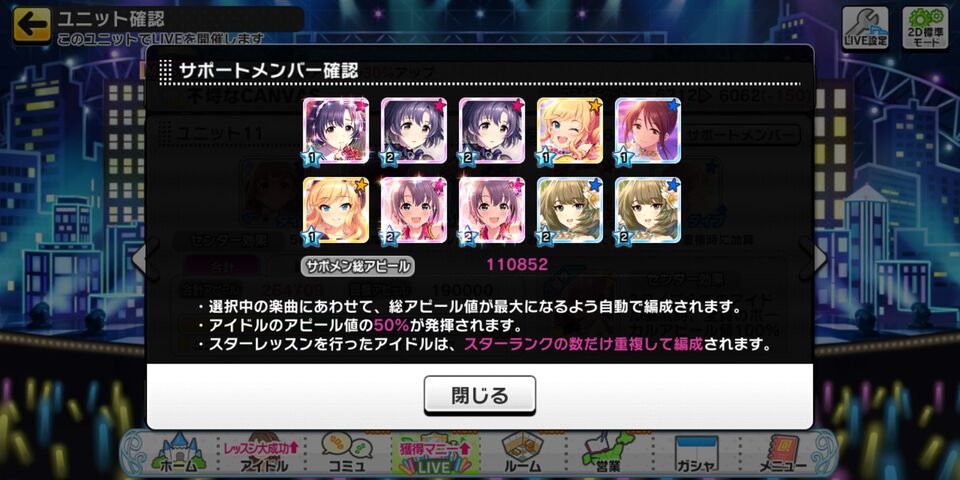 デレステ レゾシンフォが行き渡ってきたのね デレステ レゾシンフォが行き渡ってきたのね