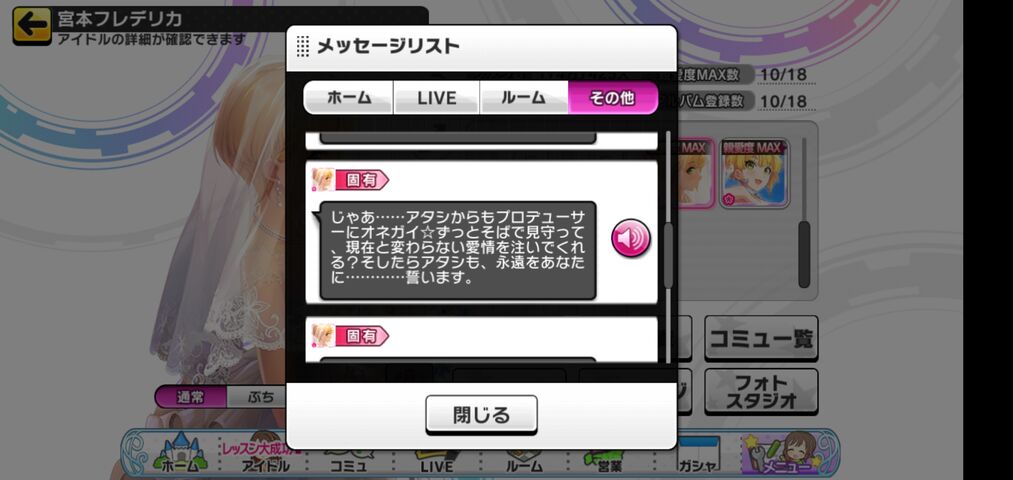 デレステ 僕のお嫁さんです