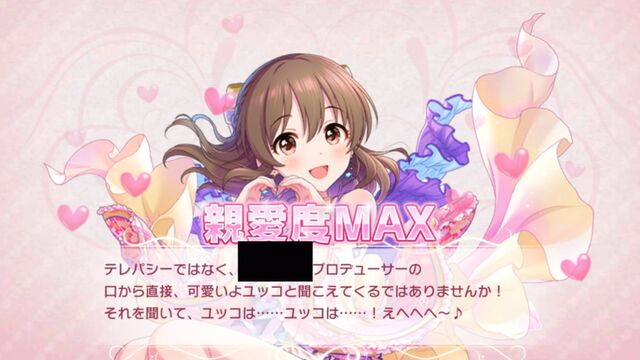 デレステ 七夕ユッコは本当に可愛いの権化