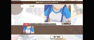 #アイドルマスター 【デレステ】なんか何気におっぱいばかり撮ってるP多い