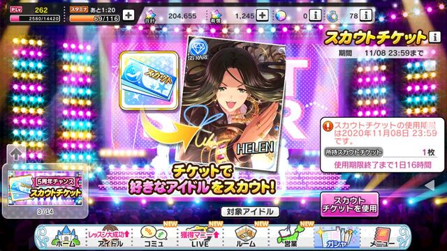 デレステ スカチケ決まらん デレステ スカチケ決まらん