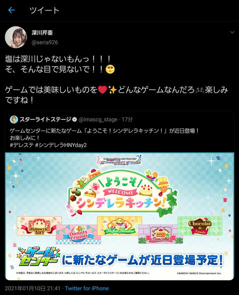 デレステ みんな忘れてるミニゲーム割と楽しみ デレステ みんな忘れてるミニゲーム割と楽しみ