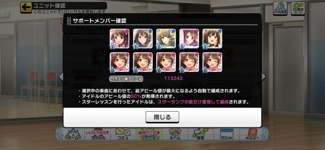 デレステ レゾシンフォが行き渡ってきたのね デレステ レゾシンフォが行き渡ってきたのね