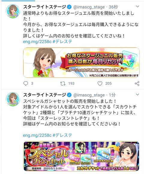 デレステ 10連ないけどお得ジュエル強くね デレステ 10連ないけどお得ジュエル強くね