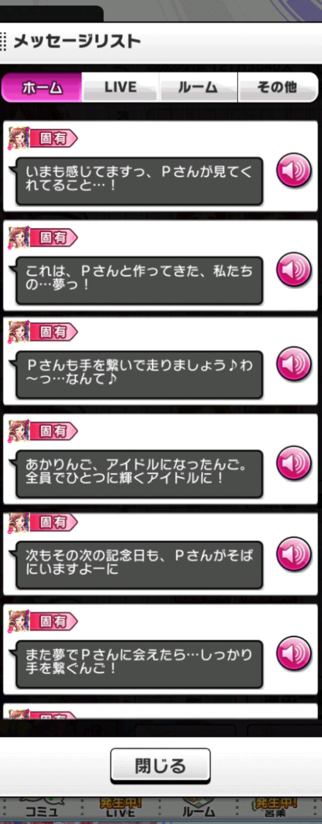 アイドルマスター デレステ 今回のあかりは急にpにデレ始めた気がする