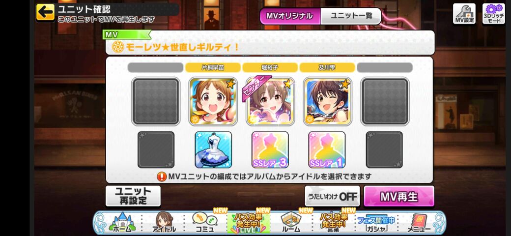 アイドルマスター デレステ 未所持こんな感じなんですけどおすすめおせーてください