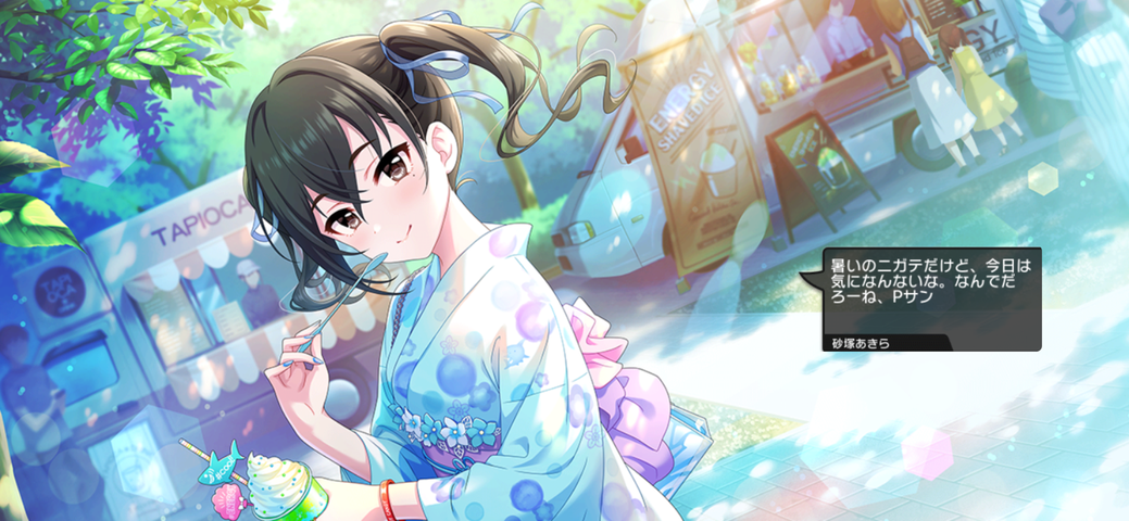 デレステ 今回のあきらイラスト良すぎでしょ デレステ 今回のあきらイラスト良すぎでしょ