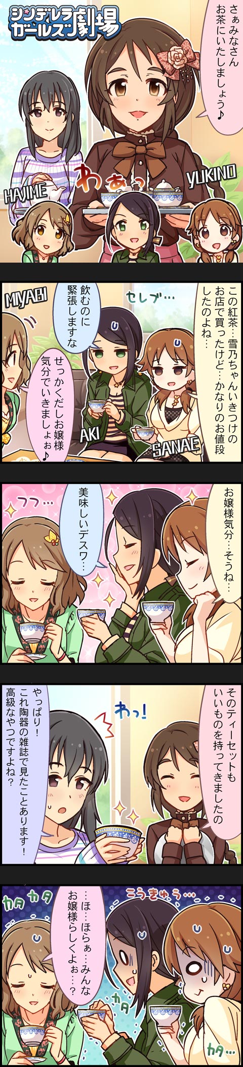 アイドルマスター デレステ すのーのは22歳ってのが君そんな歳取ってたんだ感すごい アイドルマスター デレステ すのーのは22歳ってのが君そんな歳取ってたんだ感すごい