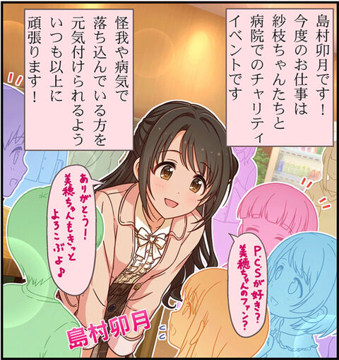 アイドルマスター デレステ 今日も卯月はかわいいな アイドルマスター デレステ 今日も卯月はかわいいな