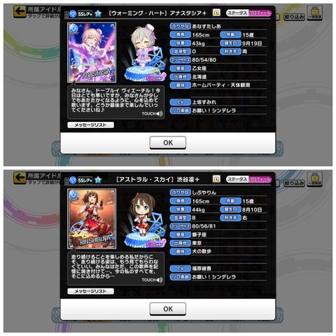 デレステ なんで今その凛貼ったの