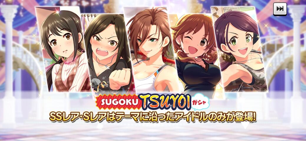 デレステ すごく強い デレステ すごく強い