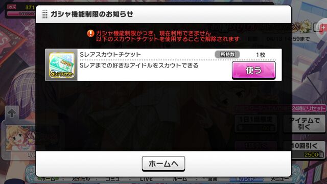 アイドルマスター デレステ 衝動買いしたスカチケ期限が迫ってる アイドルマスター デレステ 衝動買いしたスカチケ期限が迫ってる