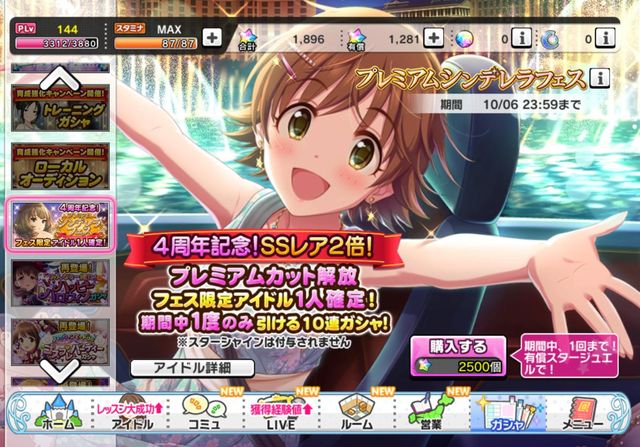 デレステ 闇鍋フェス限だけになってるやん コルテpのデレステまとめ通信