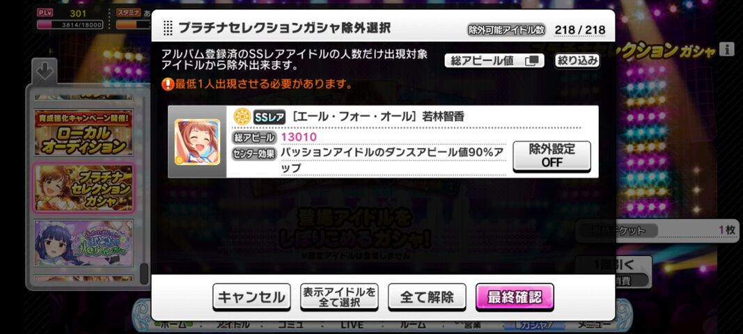 デレステ プラチナセレクションって貴族はスカチケになるやつだっけ デレステ プラチナセレクションって貴族はスカチケになるやつだっけ