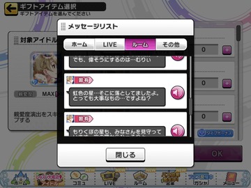 アイドルマスター デレステ まだ時間はあるんですけど