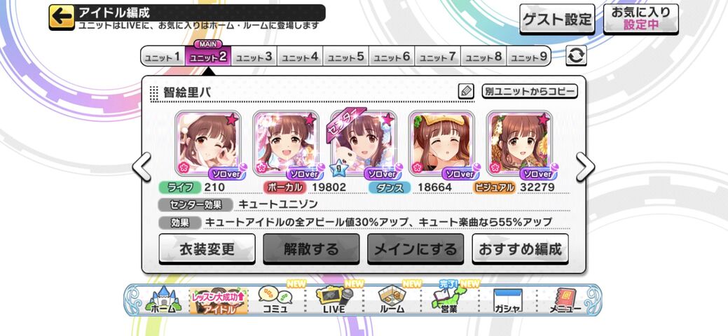 デレステ おすすめ教えて デレステ おすすめ教えて