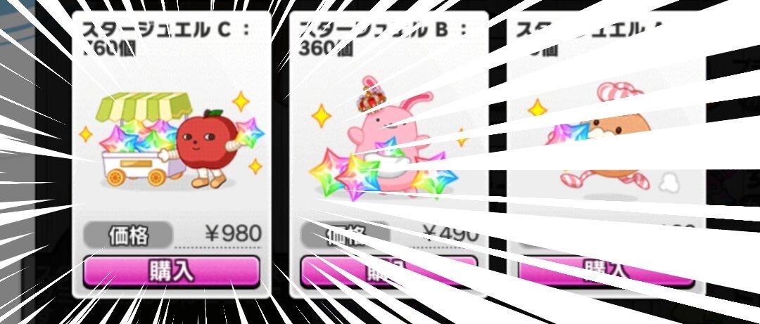 デレステ なしてや