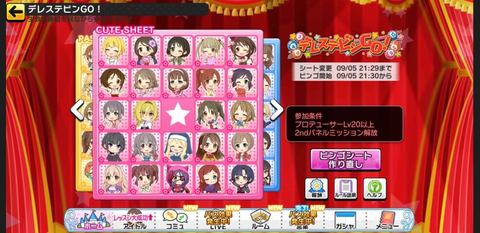 デレステ ビンゴ デレステ ビンゴ