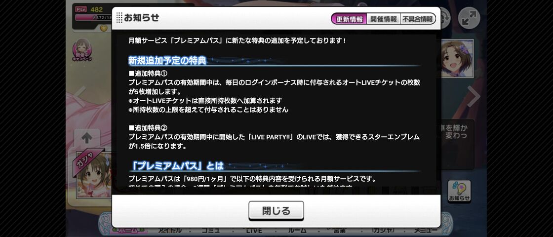 アイドルマスター デレステ タイムリーなタイミングで追記来たんだな