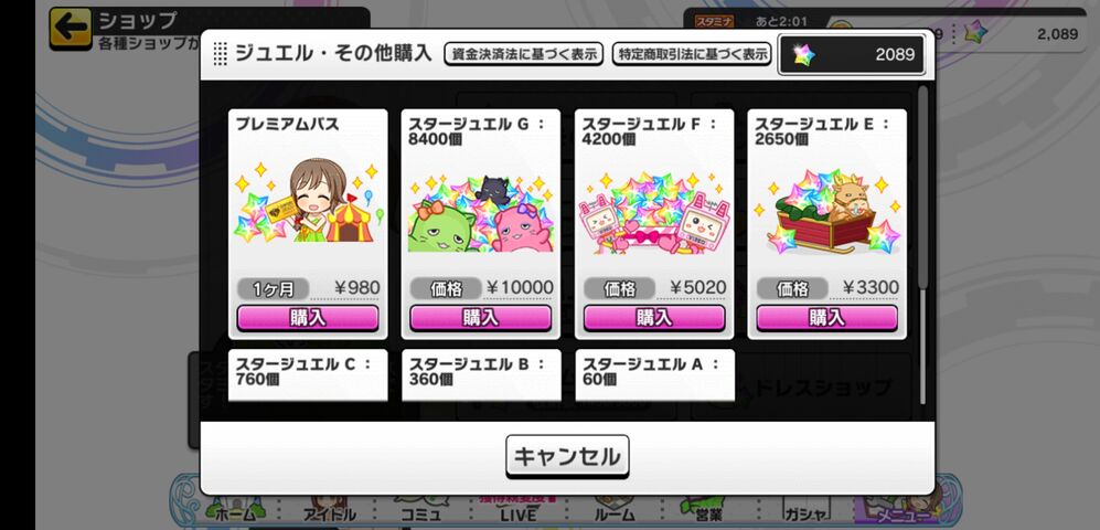デレステ パスのアイコンのちっひウッキウキだな デレステ パスのアイコンのちっひウッキウキだな