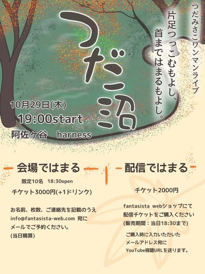 つだ沼長方形
