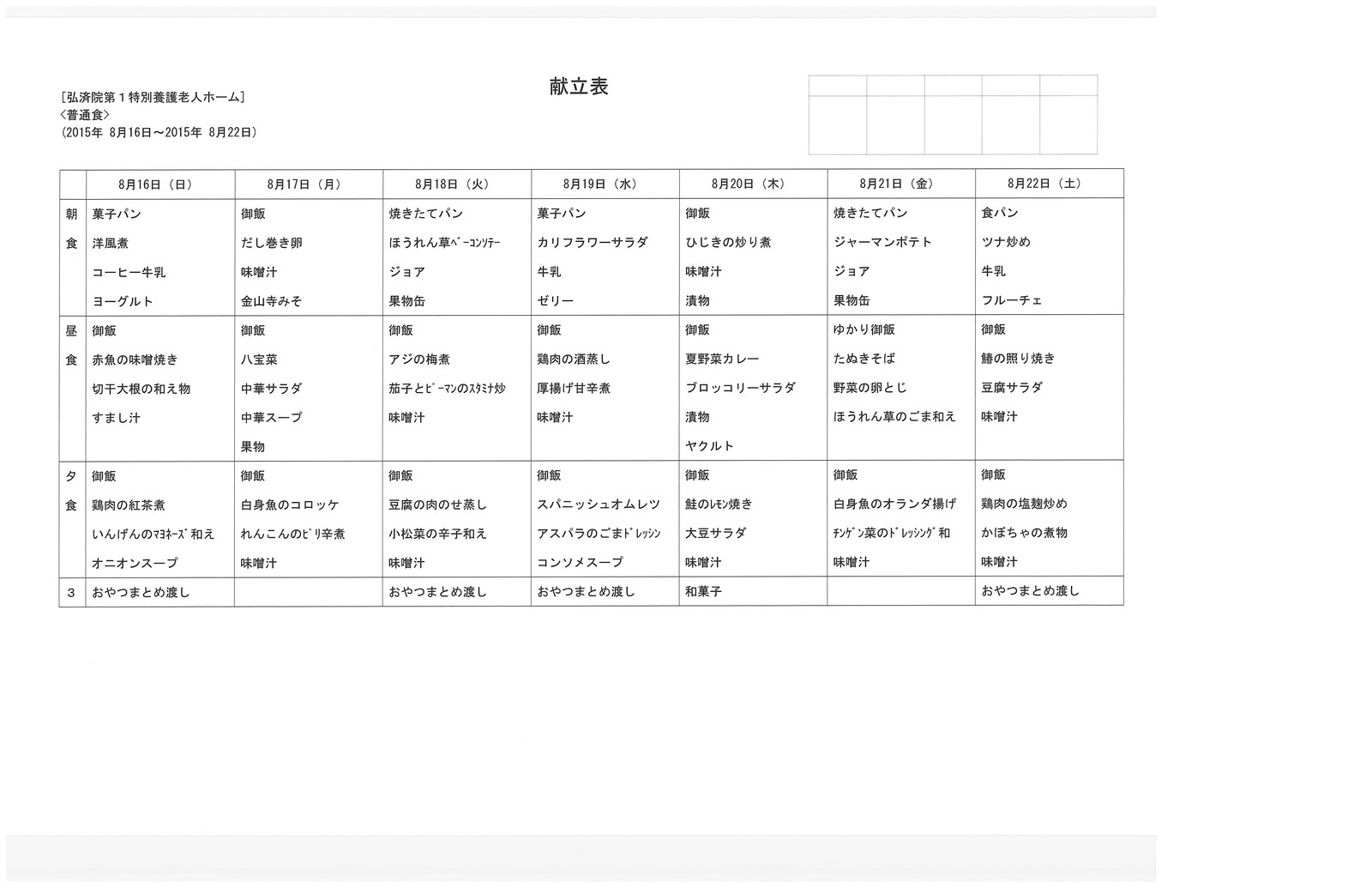 1795年8月22日の海戦