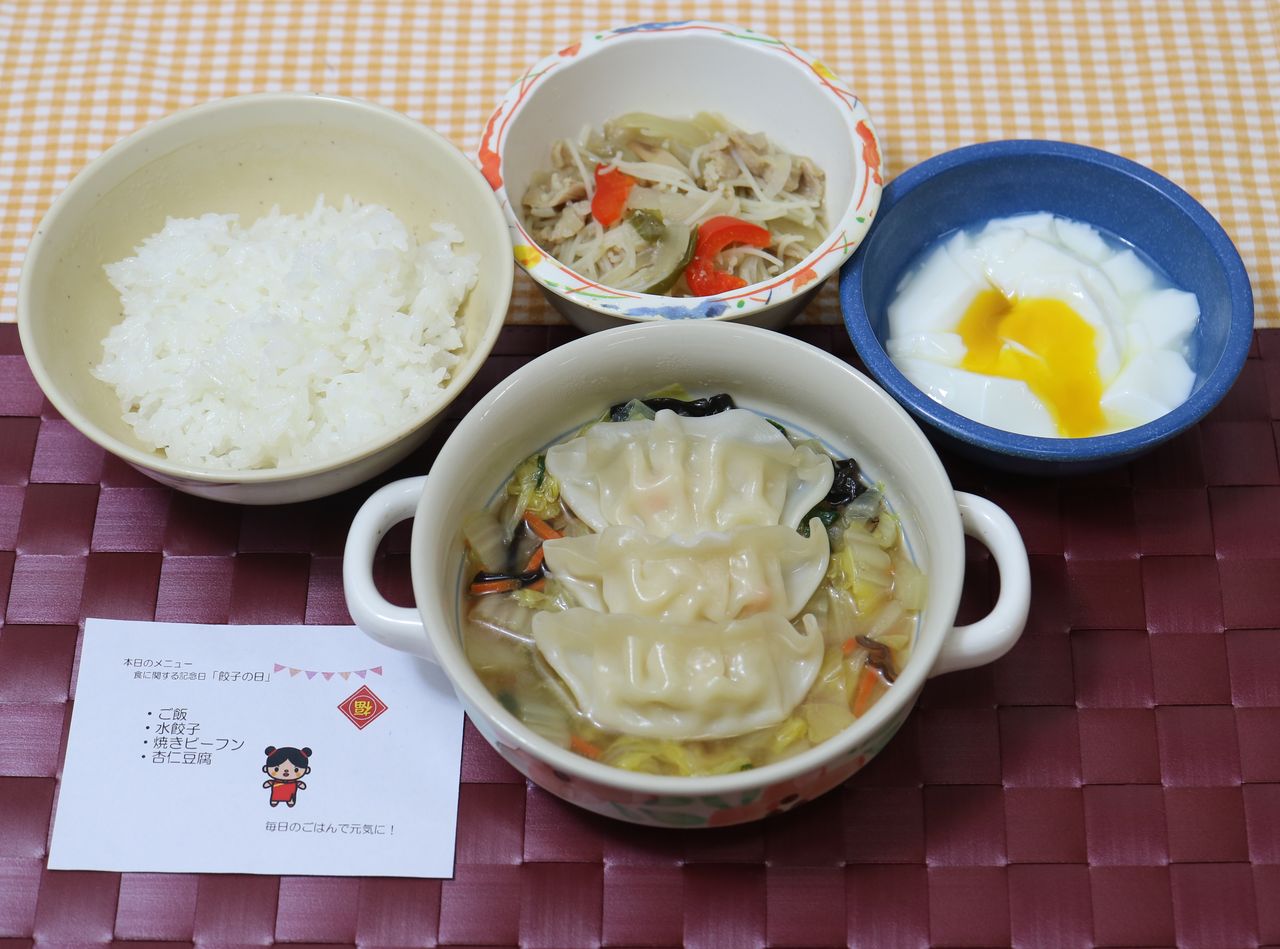 水餃子 弘済院第1特養 献立紹介
