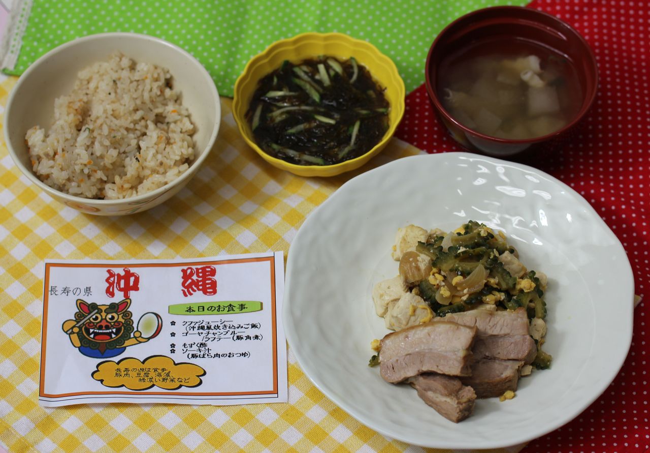 郷土料理 沖縄県 弘済院第1特養 献立紹介 郷土料理 沖縄県 弘済院第1特養 献立紹介