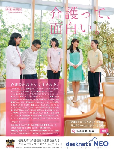 AERA,SKYWARD掲載記事